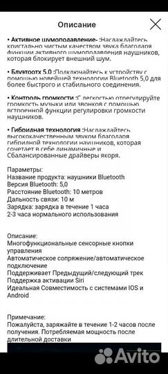 Беспроводные наушники