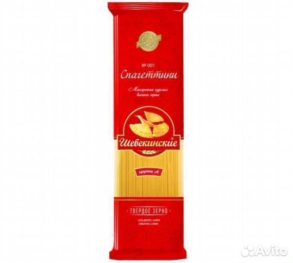 Опт - Макароны Шебекинские Cпагеттини №001 45