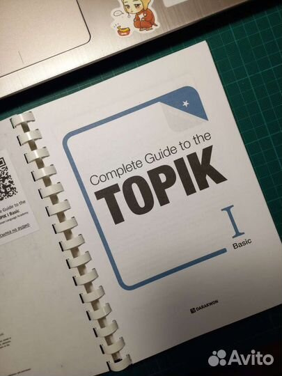 Учебник корейского языка topik 1