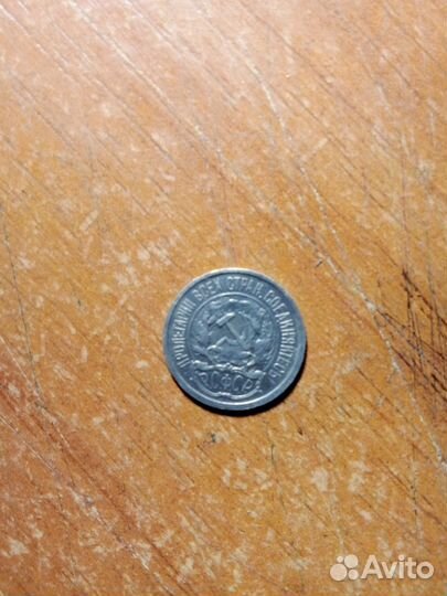 Монета РСФСР серебро 1921-1923 года