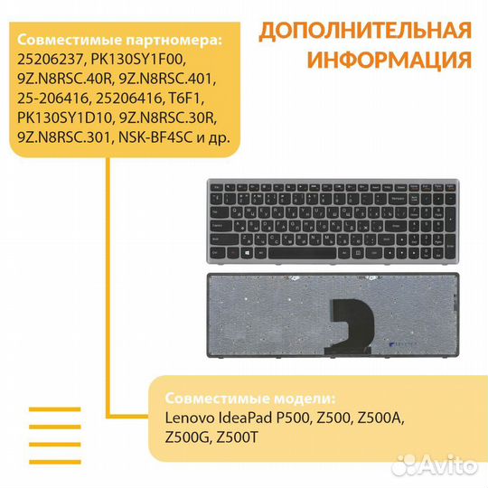 Клавиатура Lenovo IdeaPad Z500 черная с рамкой