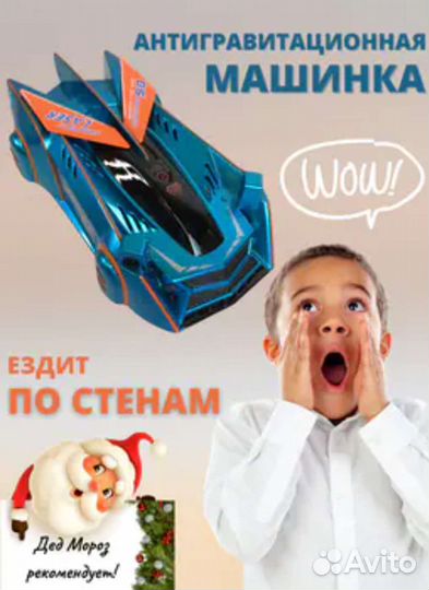 Машинка которая ездит по потолку