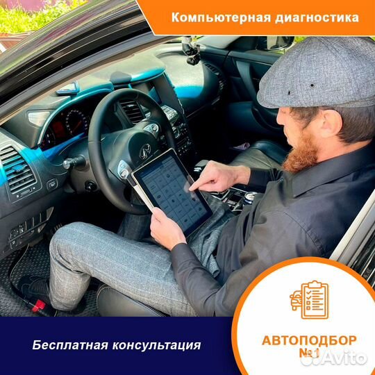 Автоподбор проверка автомобиля автоэксперт