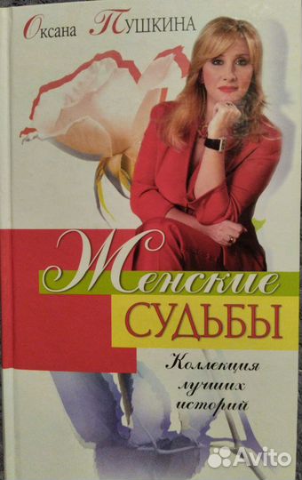 Коллекция лучших историй