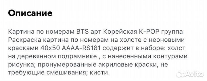 Картина по номерам BTS k-pop