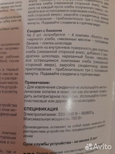 Сэндвичница -тостер maxwell MW - 1552 BK