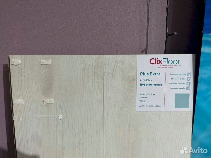 Ламинат в ассортименте