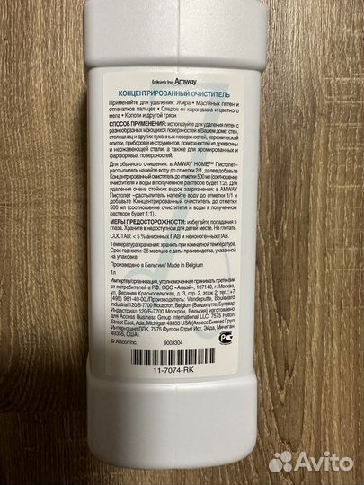 Zoom Концентриров. чистящее ср-во 1л. амвей/амвэй