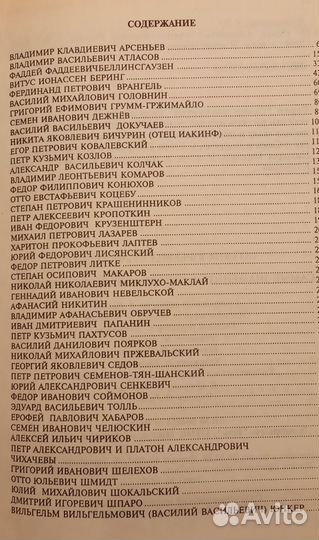 Самые знаменитые путешественники России