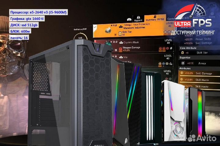Игровой пк