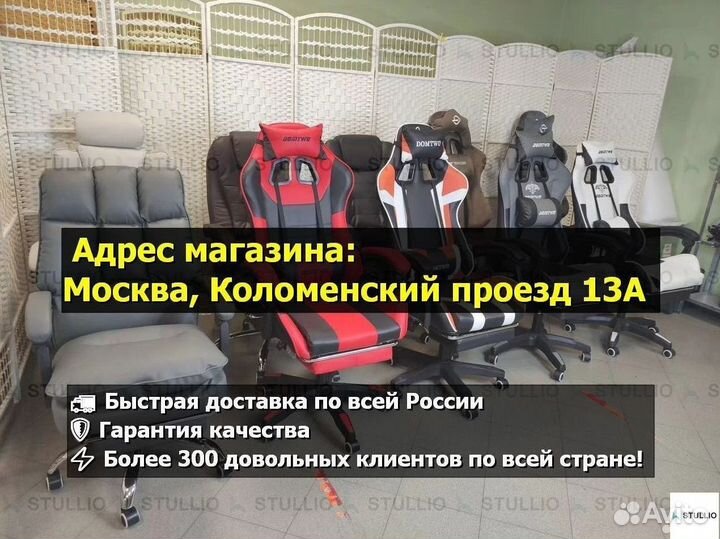 Компьютерное кресло офисное с функцией массажа