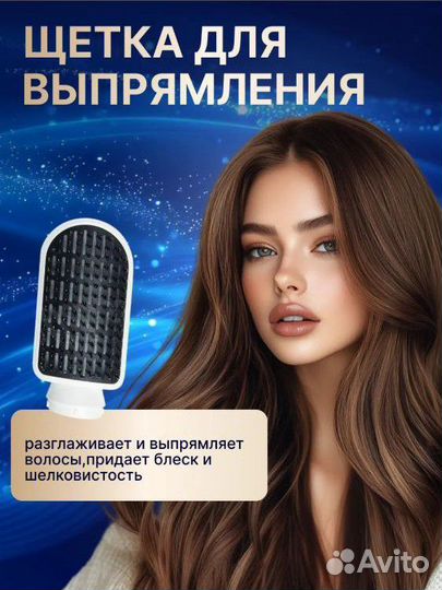 Мульти стайлер 7в1