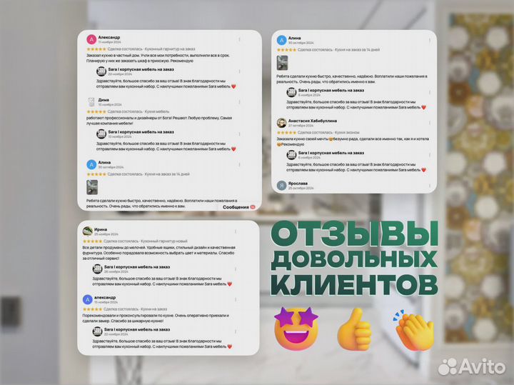 Кухня под заказ