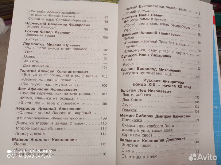 Книги для школьников