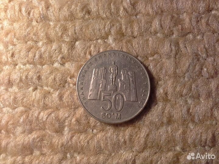 Монеты Узбекистана