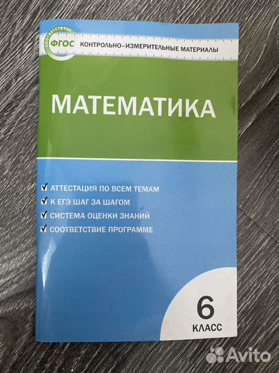 Рабочие тетради для 6 классов