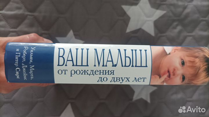 Книга ваш малыш