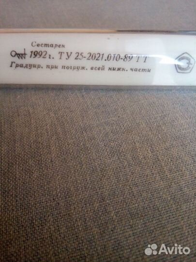 Градуир 1992 года СССР