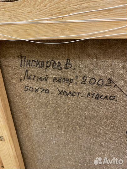 Картина маслом на холсте на картоне 40x30