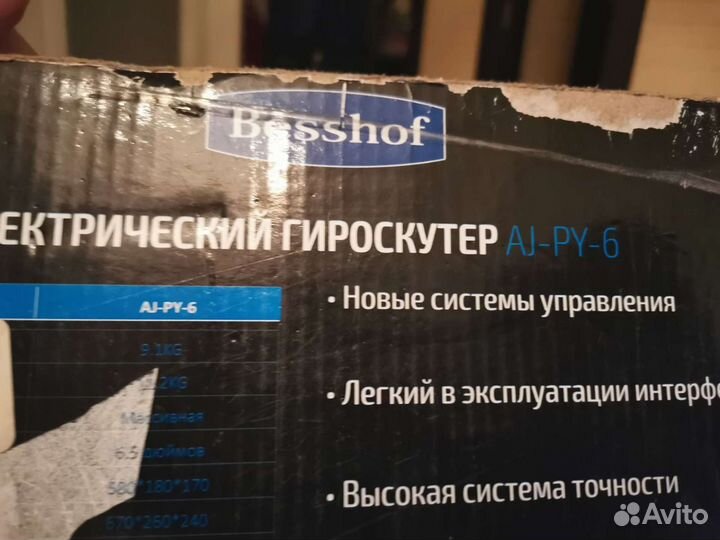 Гироскутер бу