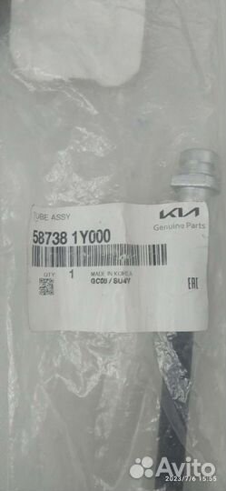 Шланг тормозной kia