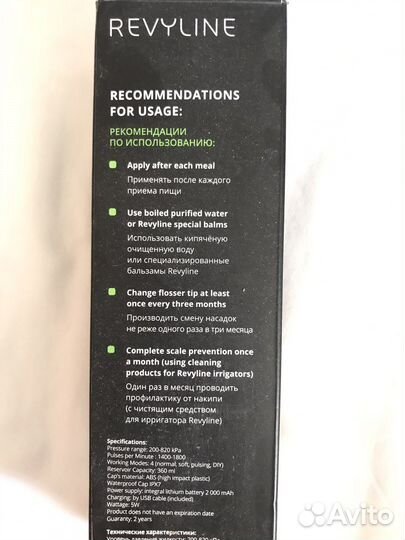 Иригатор новый чёрный Revyline RL 650