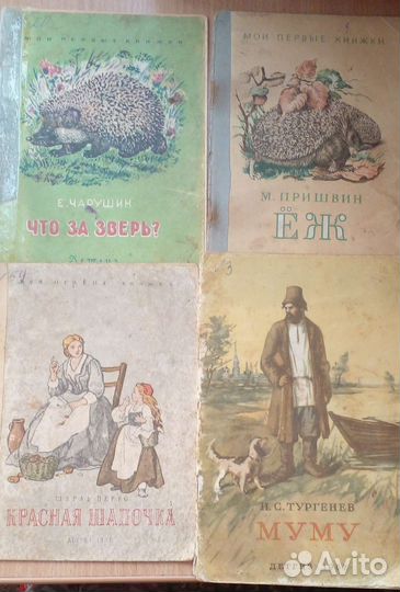 Книги детские СССР 50-60 х гг