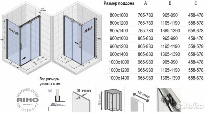 Душевой уголок Riho Ocean O203 120x80 правосторонний