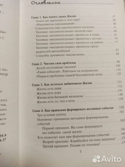 Книги А. Свияш, Т. Шишова, Стивен Р. Кови