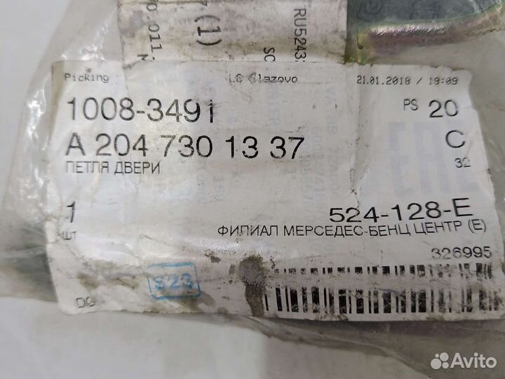 Петля двери задней правой Mercedes benz w204