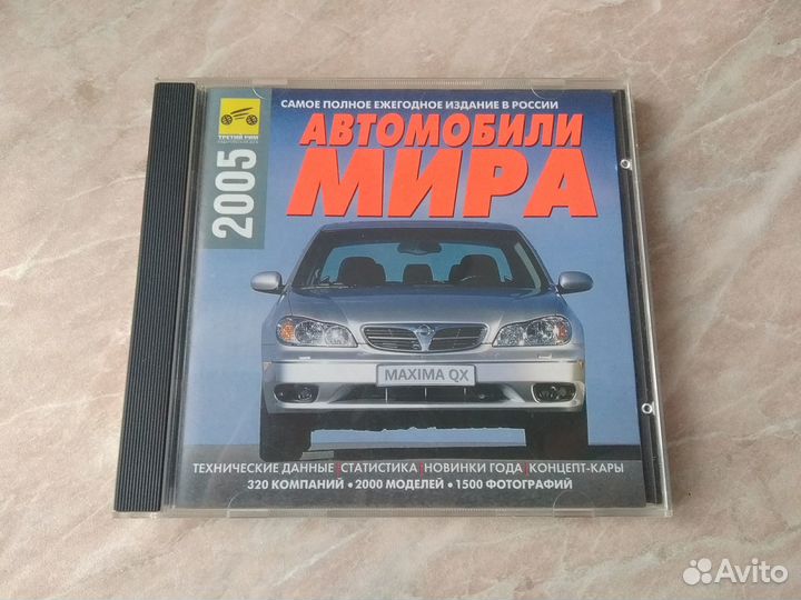 Электронные автокаталоги на CD-дисках