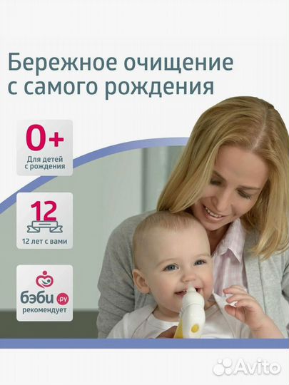 Аспиратор назальный детский