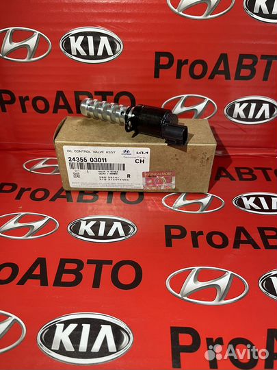 Клапан фазы грм электромагнитные Solaris Rio