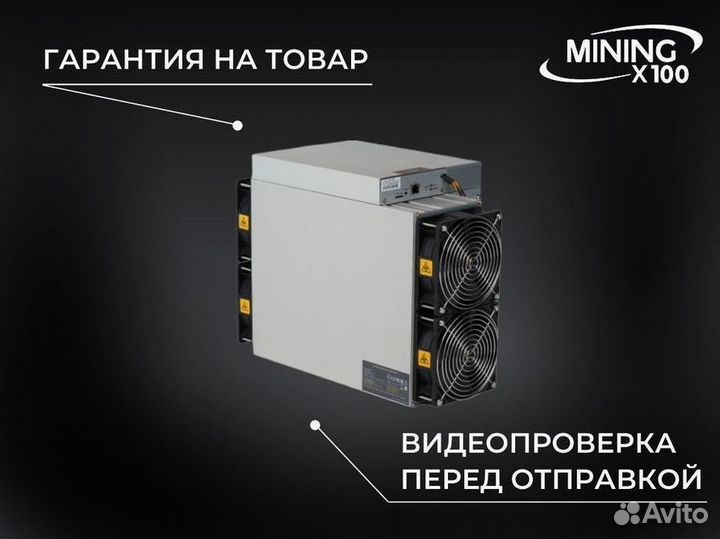 Asic Antminer s19 90t (в наличии)