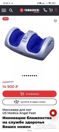 Массажер для ног, рук(новый)