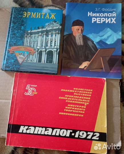 Изобразительное искусство книги и альбомы