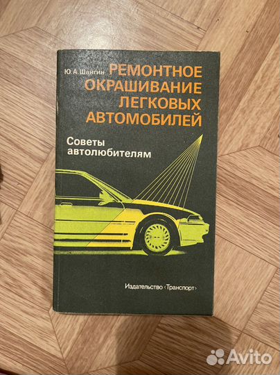 Советы автомобилистами