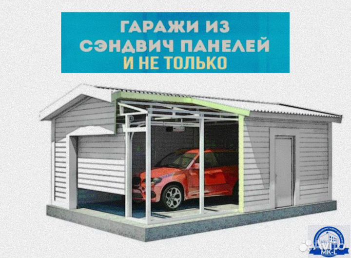 Гараж под ключ