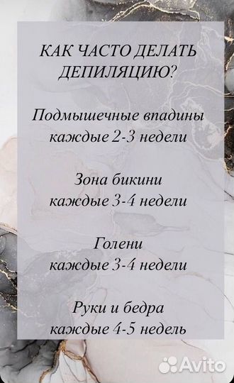 Депиляция воск/шугаринг