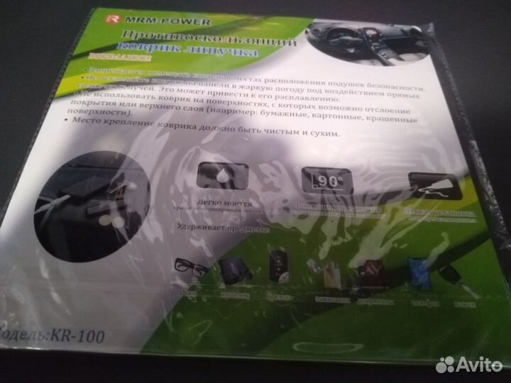 Коврик на панель