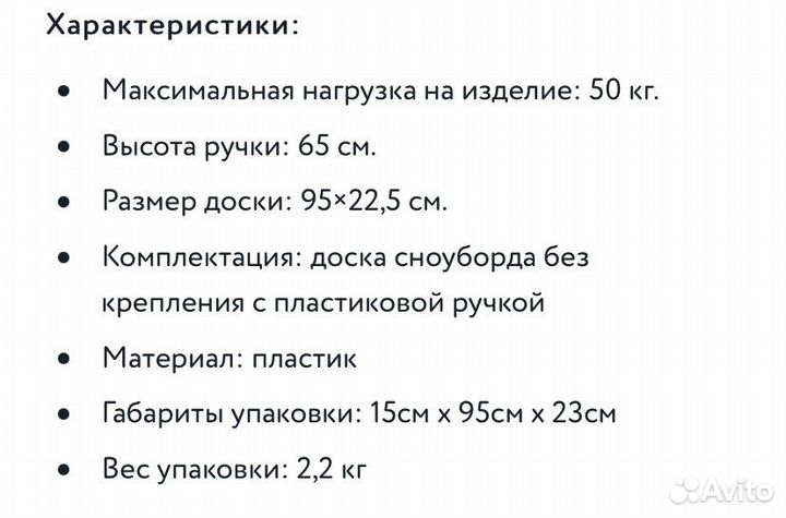 Самокат снежный Шустрик