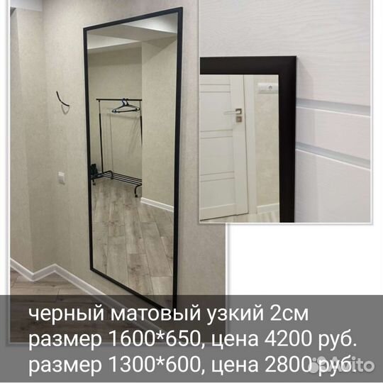 Зеркало/Багет