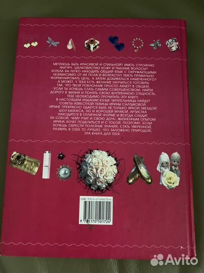 Книги для девочек