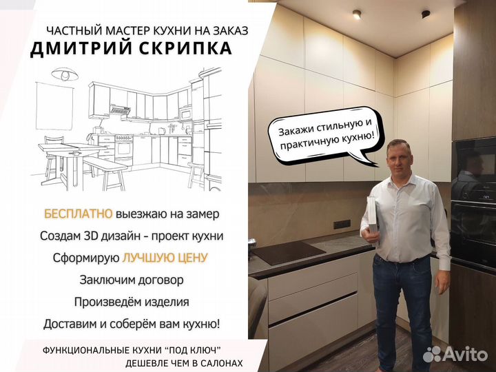 Кухня авторская на заказ. Рассрочка