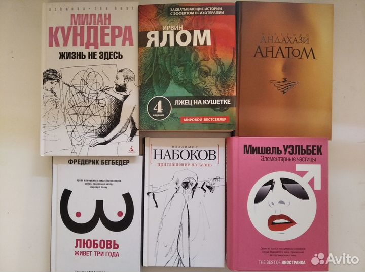 45 книг. Зарубежная и российская проза