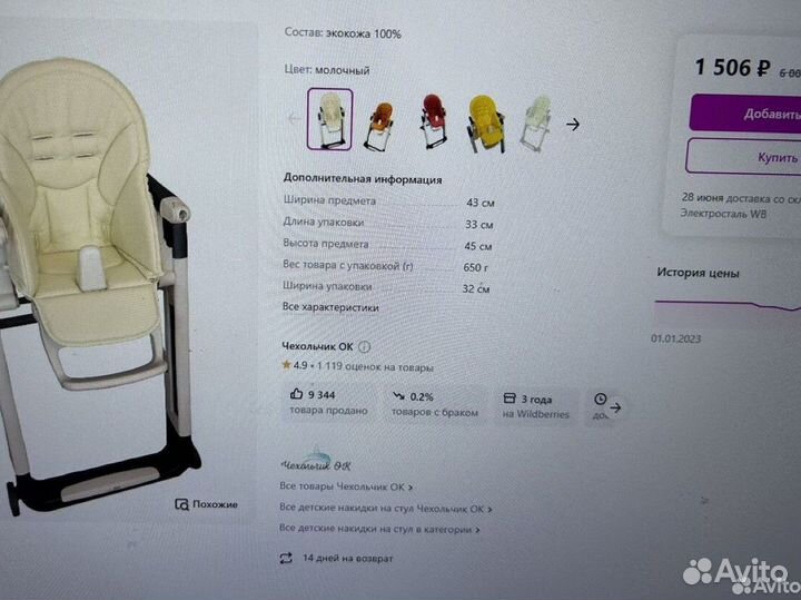 Peg perego siesta стульчик для кормления