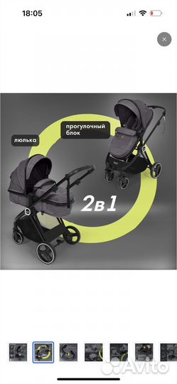 Коляска 3 в 1
