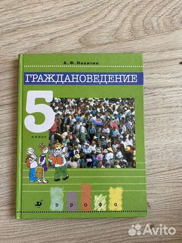 Граждановедение