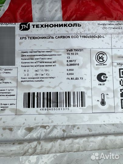 Утеплитель XPS carbon ECO 30мм