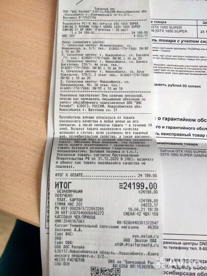 Видеокарта MSI GeForce GTX 1650 super 4096Mb